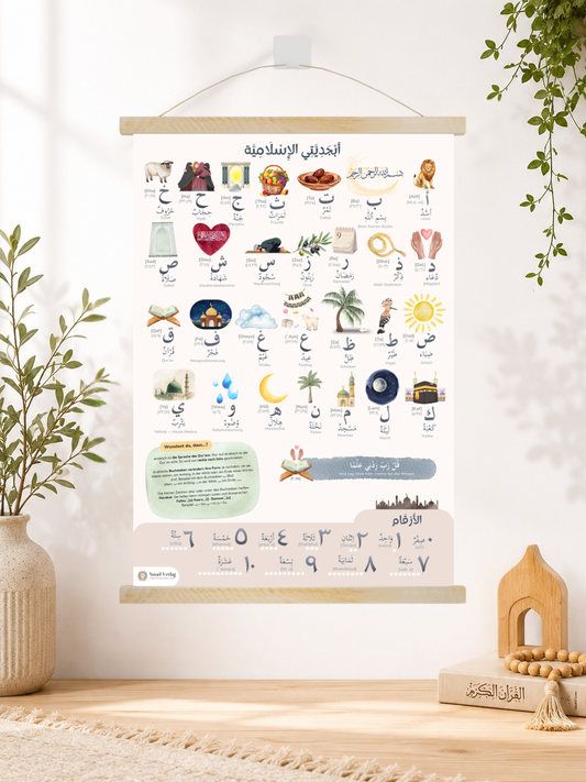 Mein Islamisches Alphabet — Poster auf arabisch